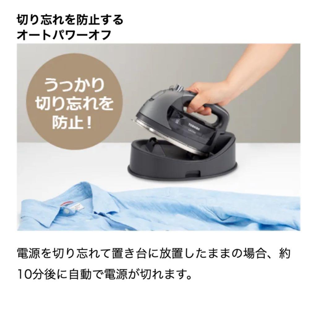 新品 東芝 コードレスアイロン TA-FDX960 (K) [ブラックスチール]