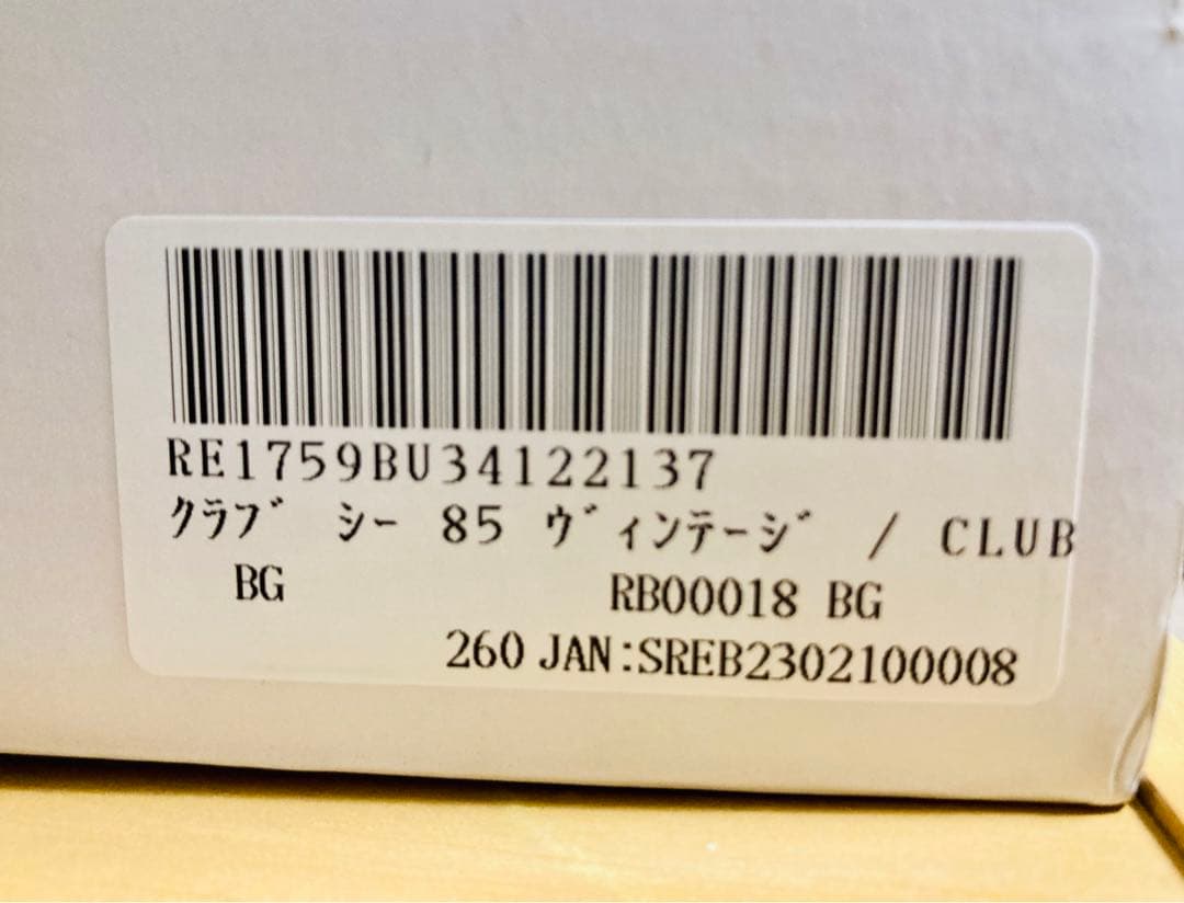 Reebok×SixTONES スニーカー 26.0cm 新品・未使用