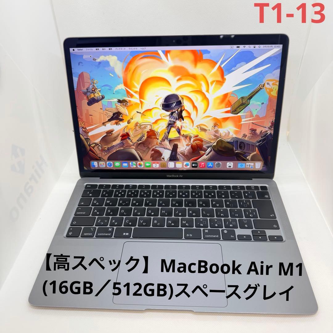 【高スペック】MacBook Air M1(16GB／512GB)スペースグレイ