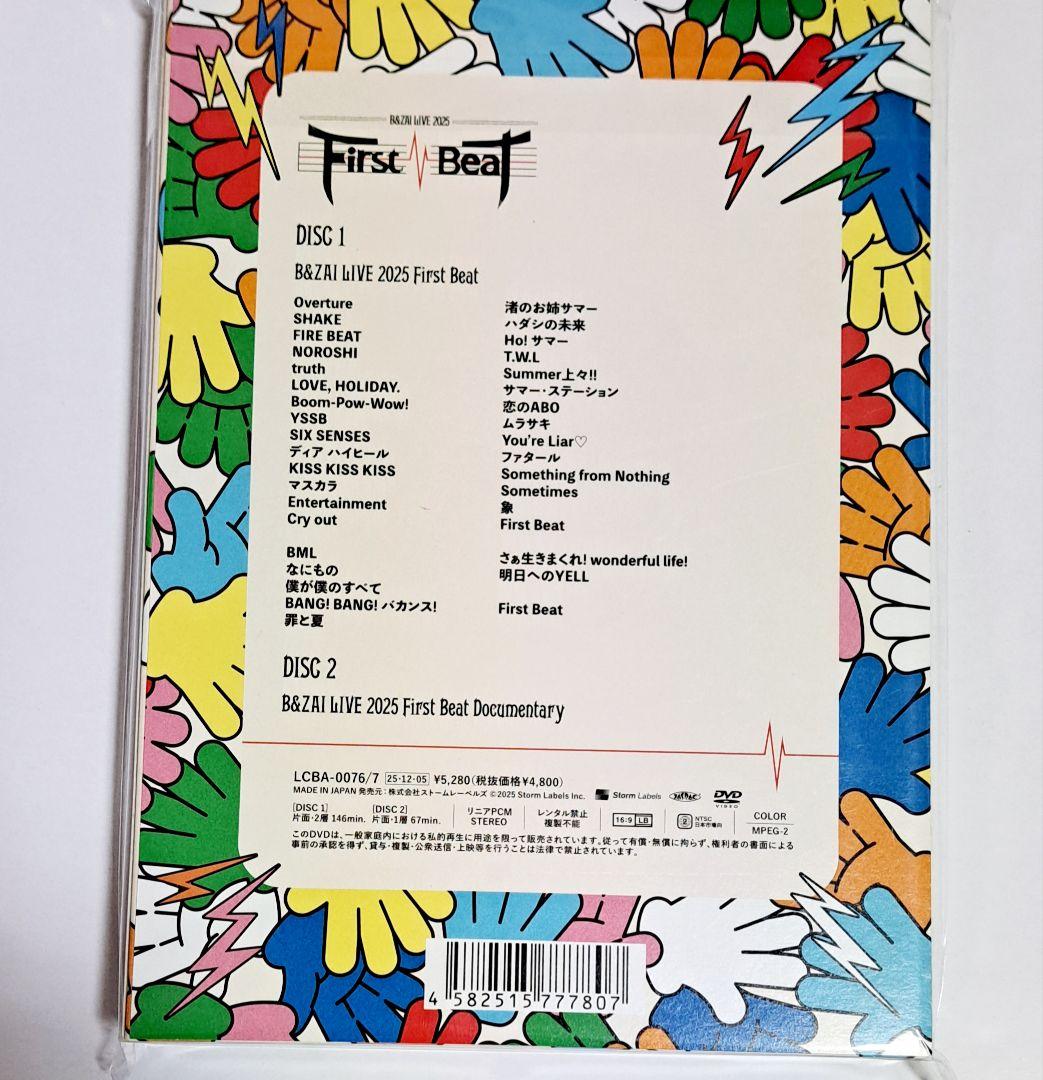 B&ZAI LIVE 2025 First Beat DVD 2枚組