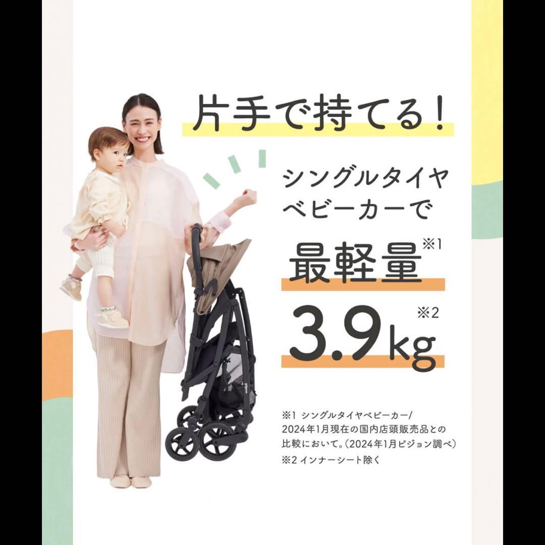 【Pigeon】 Bingle BB4ベビーカー＋レインカバー＋サンシェード