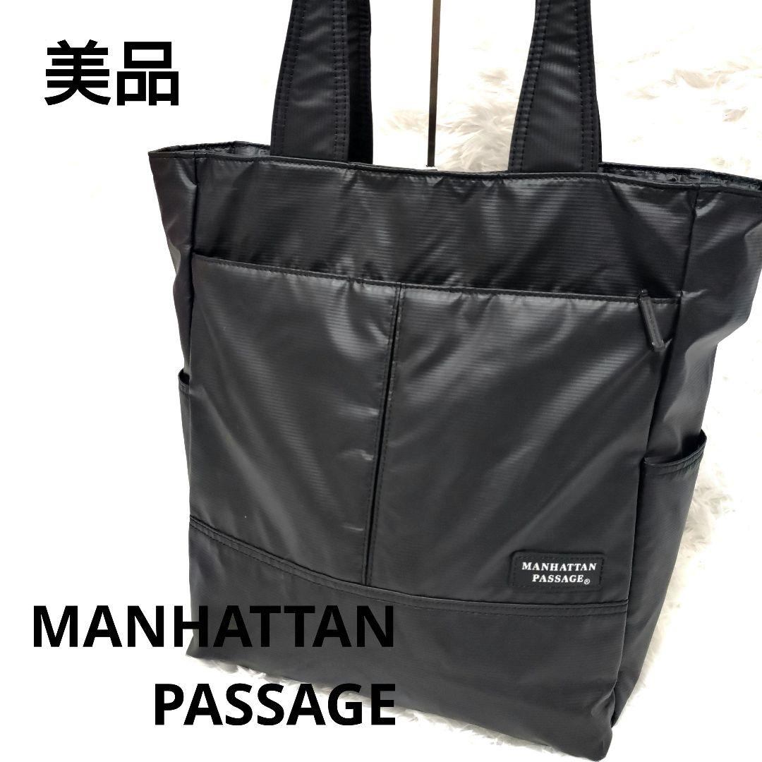 美品 マンハッタンパッセージ　スタイリッシュトート コミュータ plus2