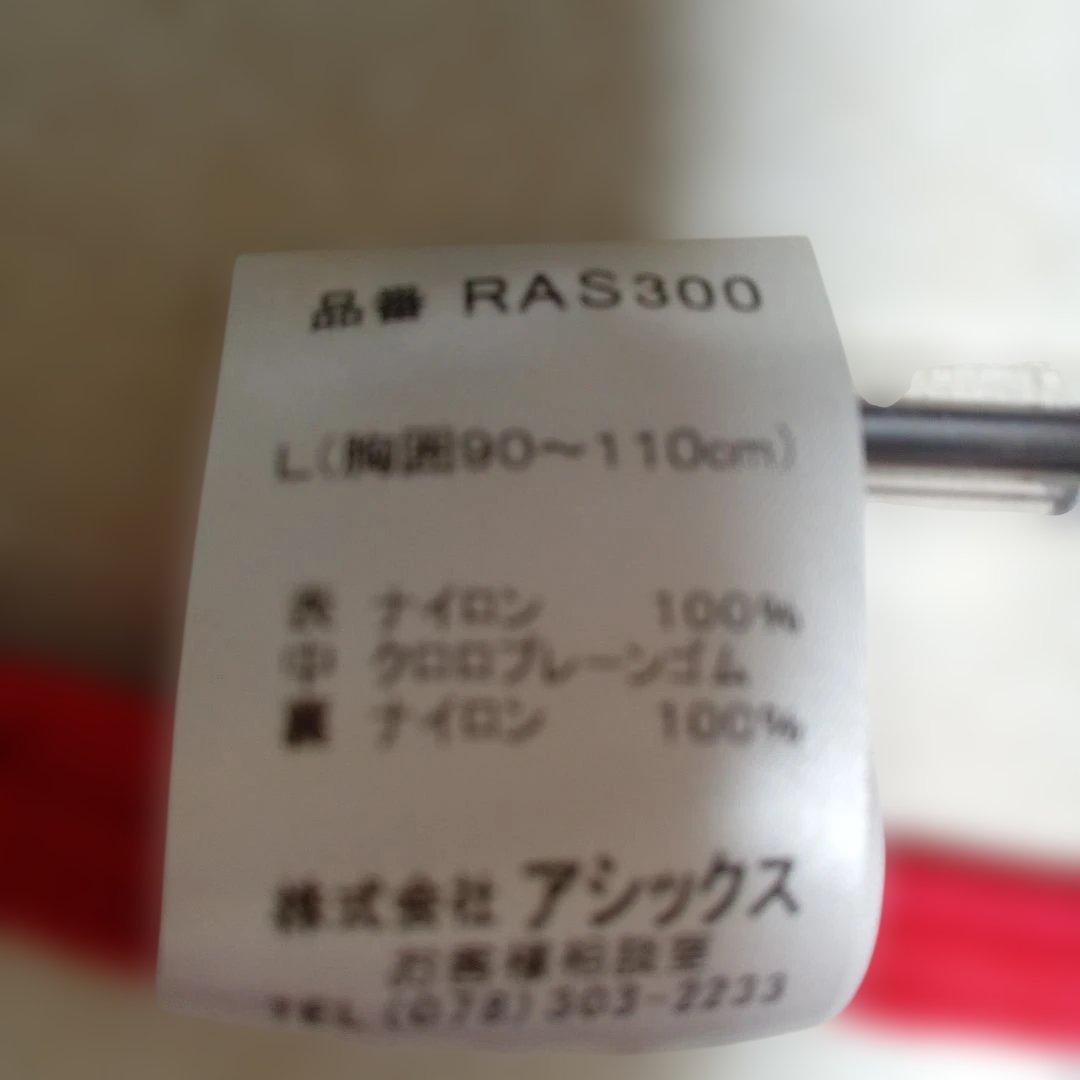 廃盤　　ローリングス　アイシングサポーター肩用 3点セット