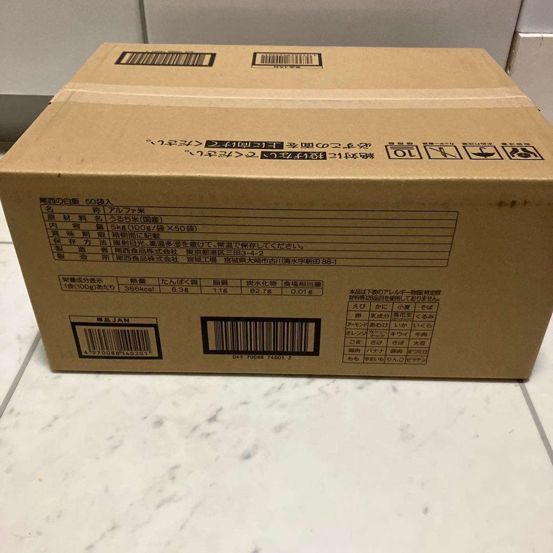 尾西　白飯５０食　賞味期限２０２9年8月