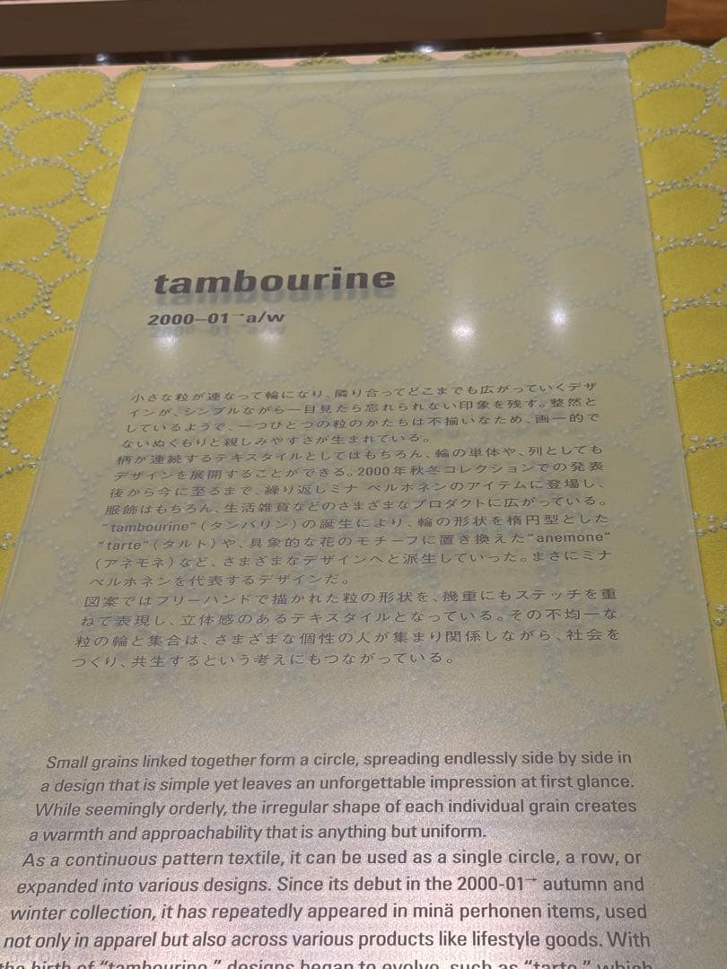 ミナペルホネン使用スツール　イス　椅子　オットマン　家具　インテリア送料無料