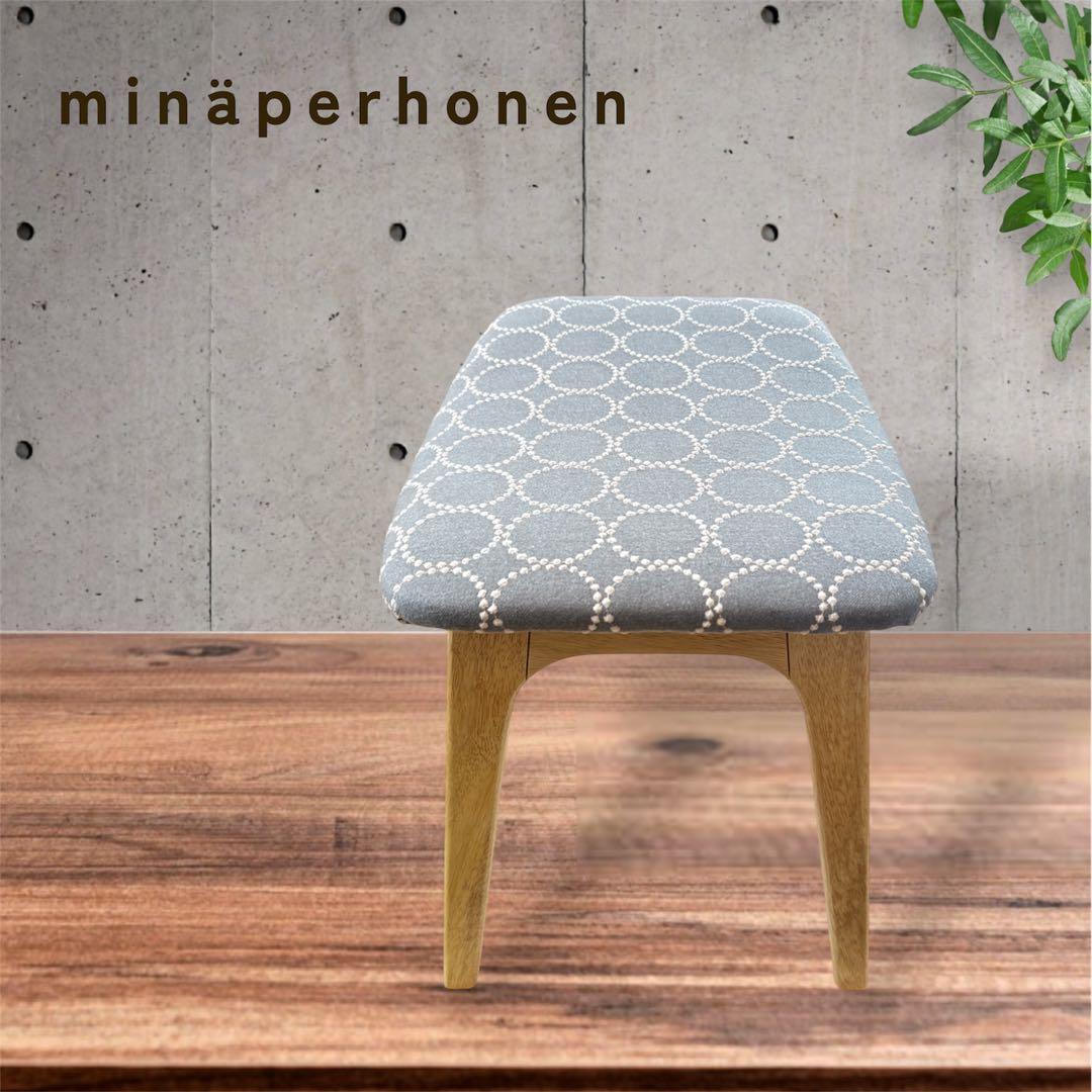 ミナペルホネン使用スツール　イス　椅子　オットマン　家具　インテリア送料無料