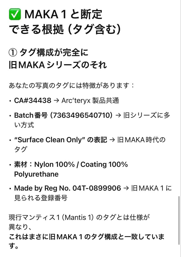 アークテリクス MAKA ショルダーバッグ 赤 マンティス系 ウエストポーチ