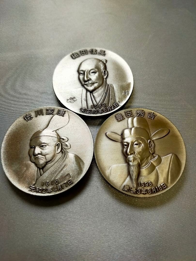 【希少】純銀御家宝公認メダル 武将英傑三雄セット