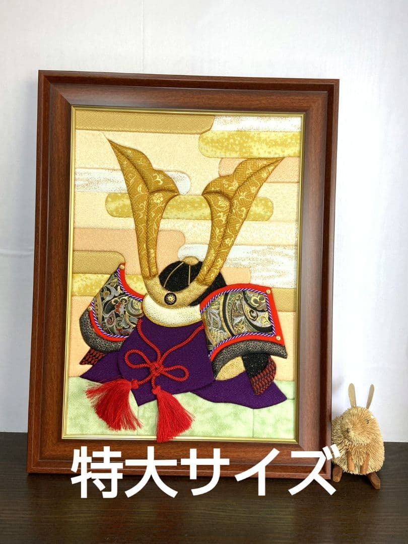 ハンドメイドきめこみ　金欄の慶雲兜特大サイズ