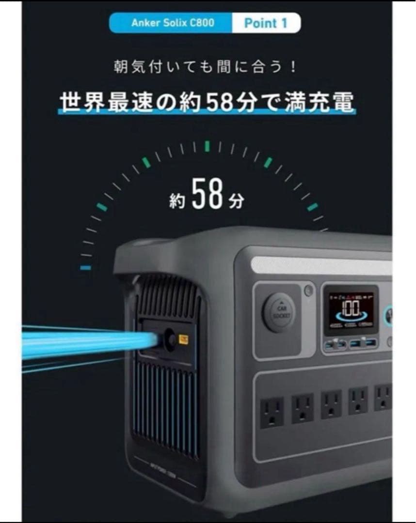 期間限定セール‼️【新品・未開封】ANKER SOLIX C800 ポータブル電源