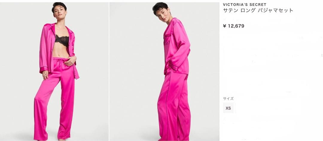 新品Victoria's Secretパジャマセット★タグ付き★未開封