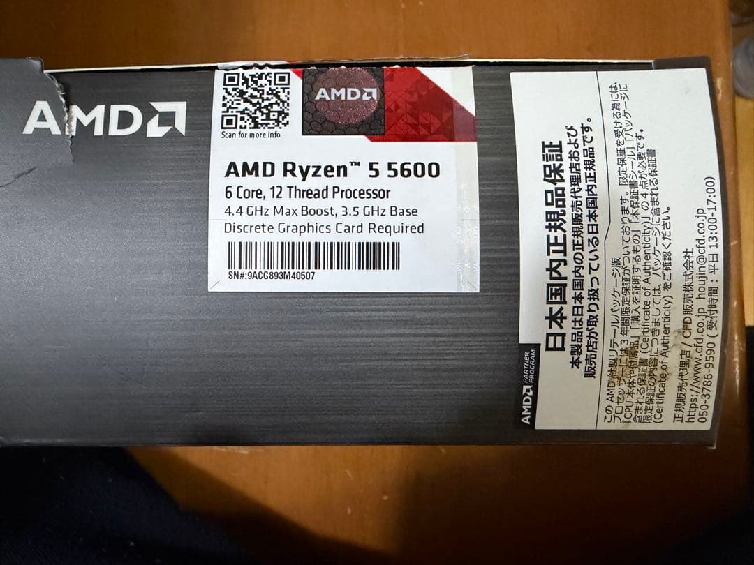 CPU AMD Ryzen 5 5600