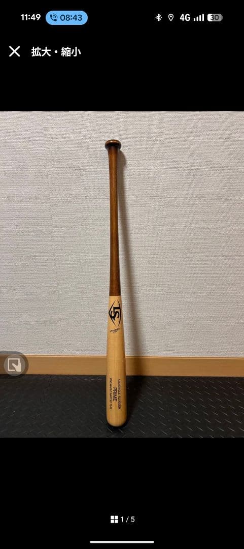 ルイスビルスラッガー　軟式木製