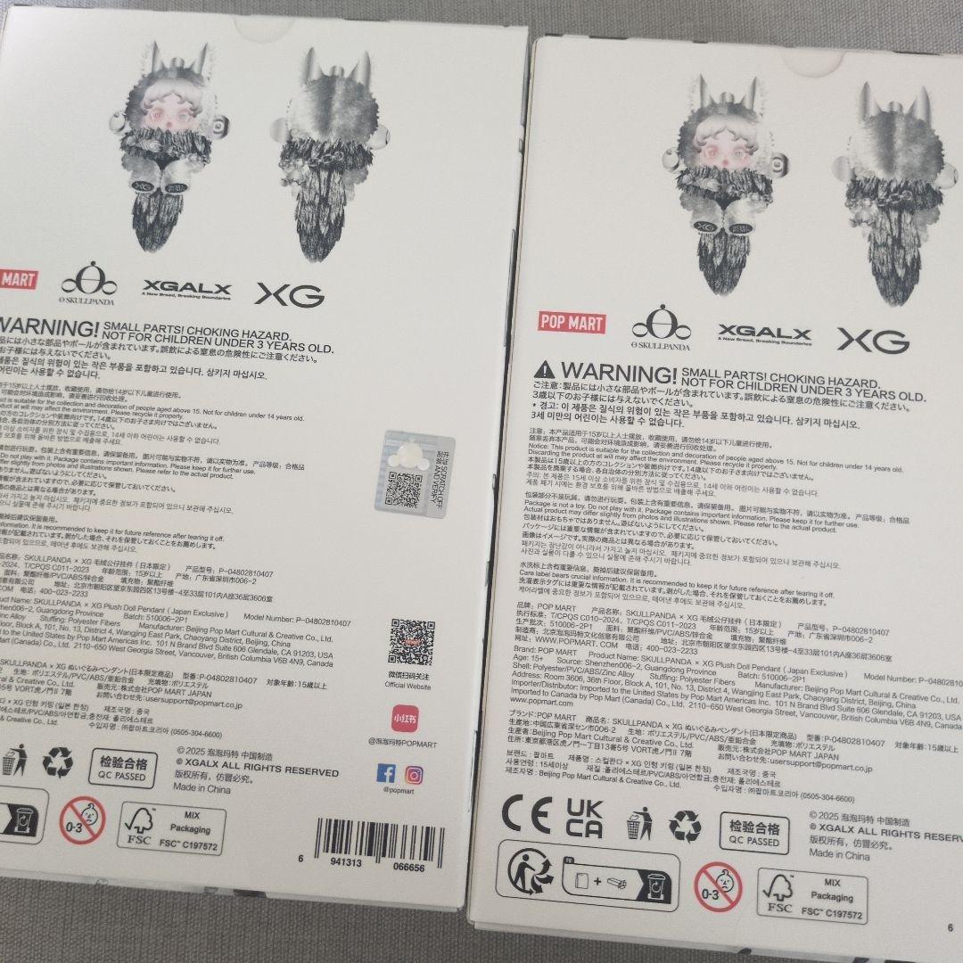 [正規品] SKULLPANDA XG ぬいぐるみペンダント　2体セット