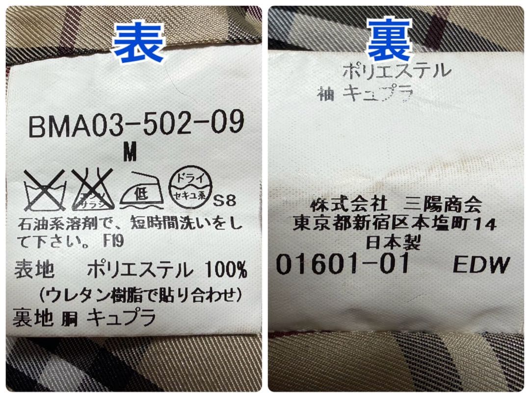 BURBERRY バーバリーブラックレーベル トレンチコート M ノバチェック