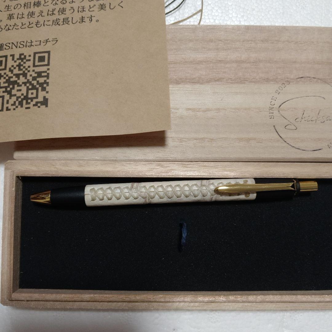 Schicksal　シックザール　革軸ペン　ヒマラヤクロコダイル シャーペン