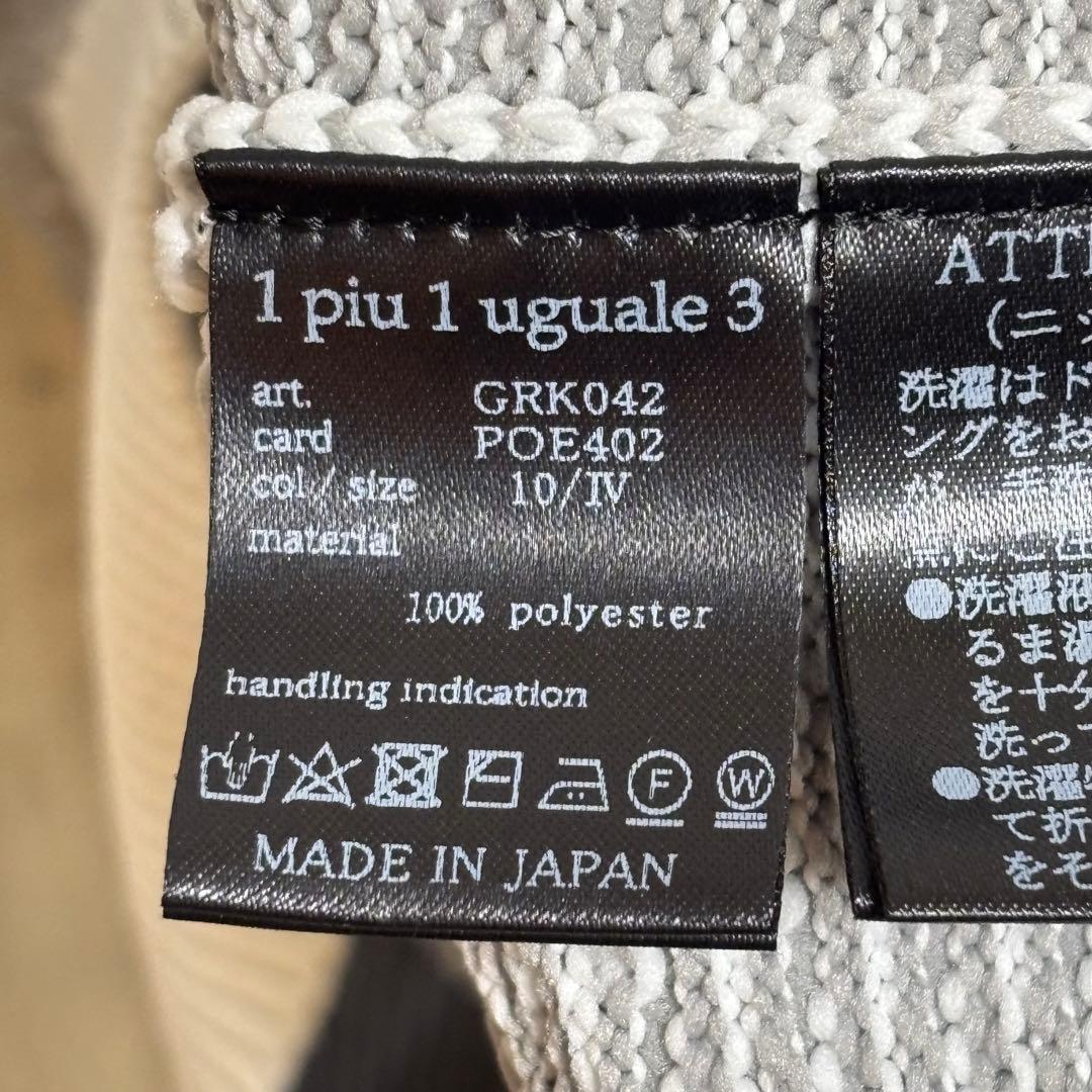 ウノピュウノウグァーレトレ　ゴルフ　ベスト　ニット　グラデーション　ホワイト