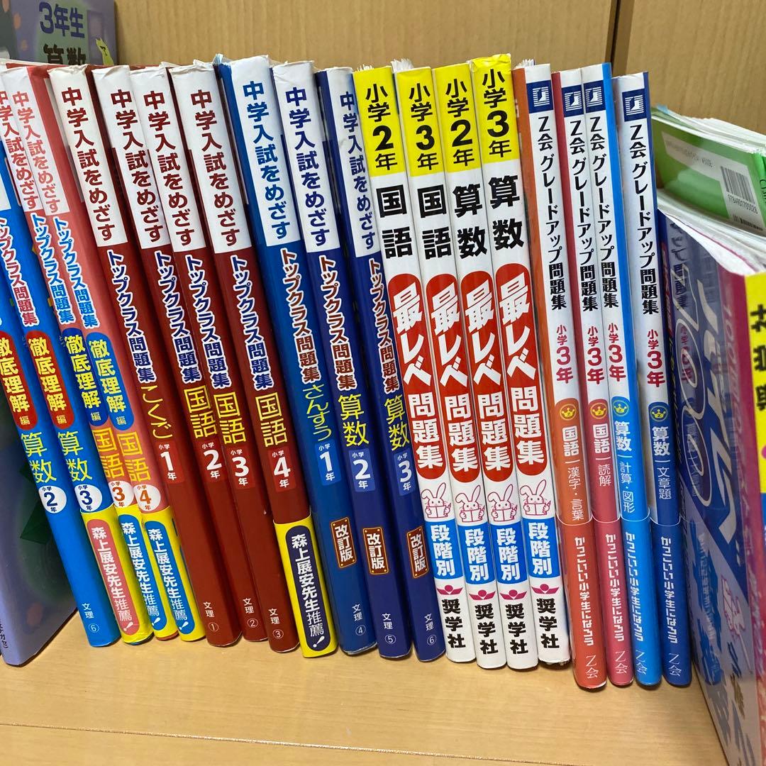 SAPIXα 日能研TM特待生スタート 中学受験対策 問題集セット　断裁済み