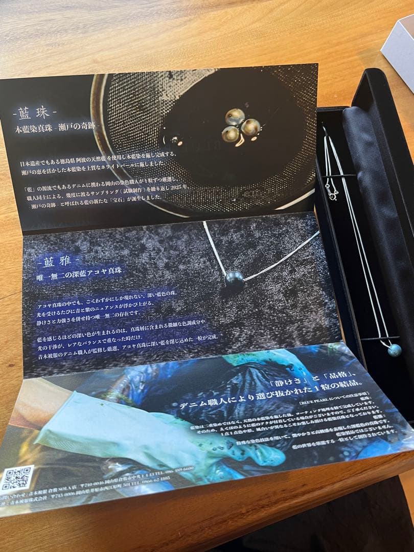 青木被服　藍染パール(真珠)のシルバーネックレス