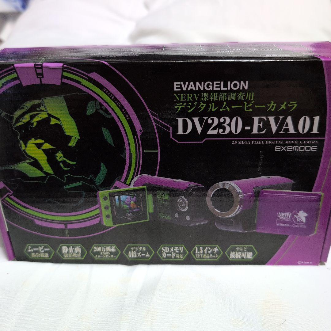 新世紀　エヴァンゲリオン　DV230-EVA01 NERV諜報部調査用　デジカメ