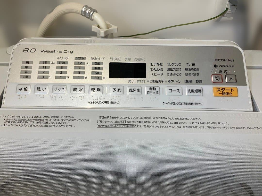 【あや】Panasonic 8.0kg 電気洗濯乾燥機（2017年製）