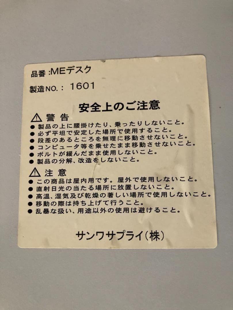 シンプル　ワークデスク 　PC デスク　福岡糸島引取専用　48260-1