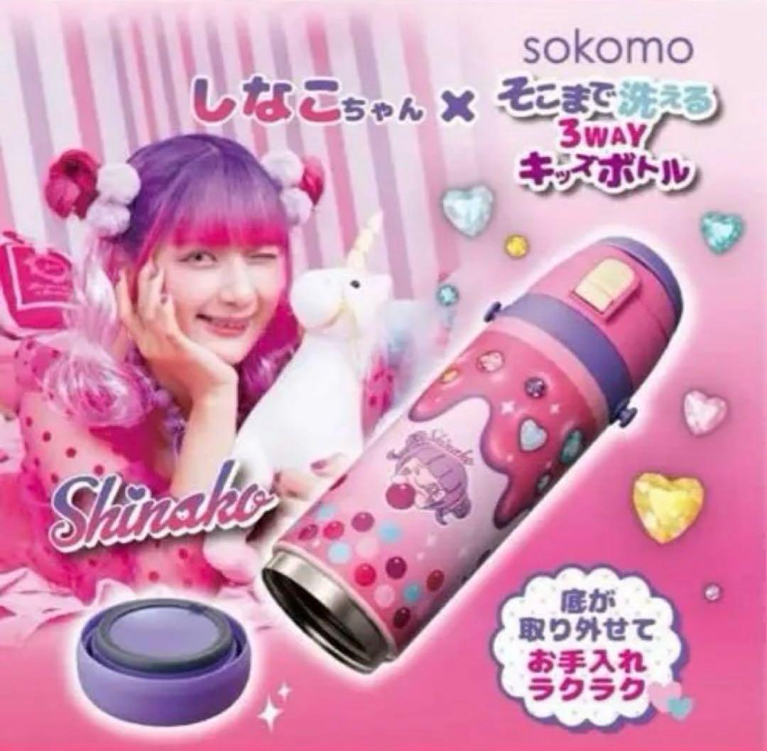 【新品】600ml しなこちゃん× sokomo キッズボトル　水筒