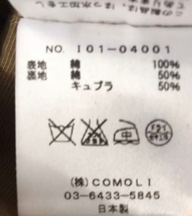 comoli タイロッケンコート　サイズ0