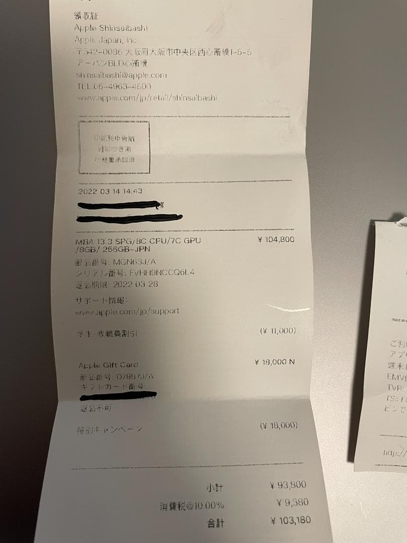 MacBook Air M1 2020 8GB・256GB スペースグレイ