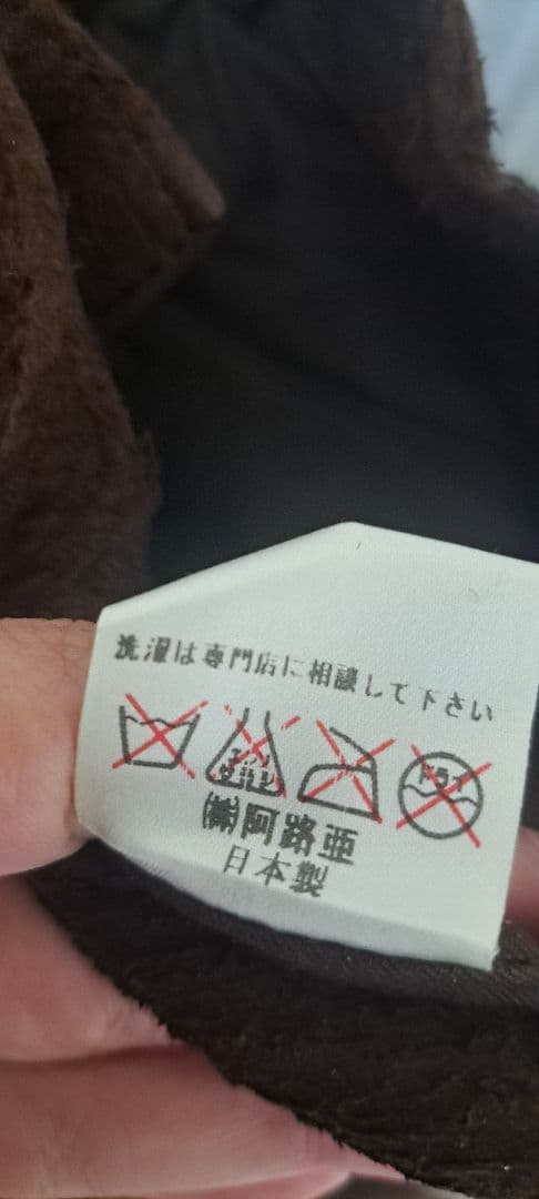 Yasuyuki Ishii ダメージ加工パンツ