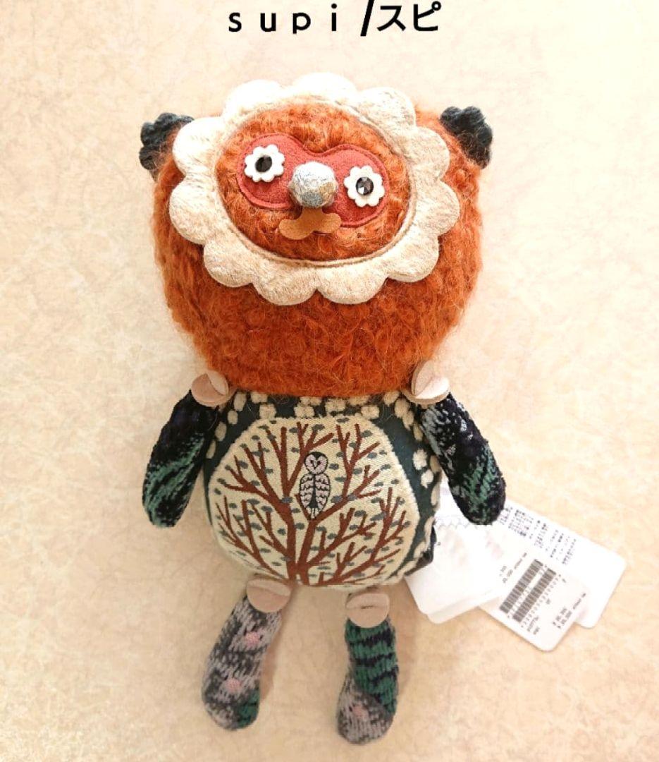 【新品】ミナペルホネン ぬいぐるみ 人形 『supi 』伊勢丹