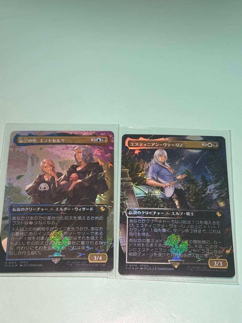 暇*ま様 【バラ売可】MTG FF チョコボバンドル エメトセルク エスティニア