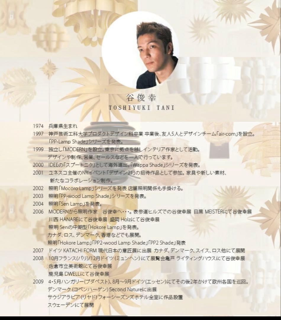 kazagurma照明（風車）　ペンダントライト 和風 和モダン