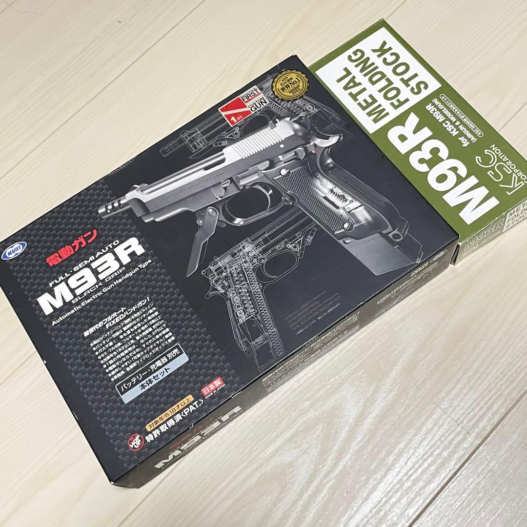 東京マルイ　M93R ブラックセット