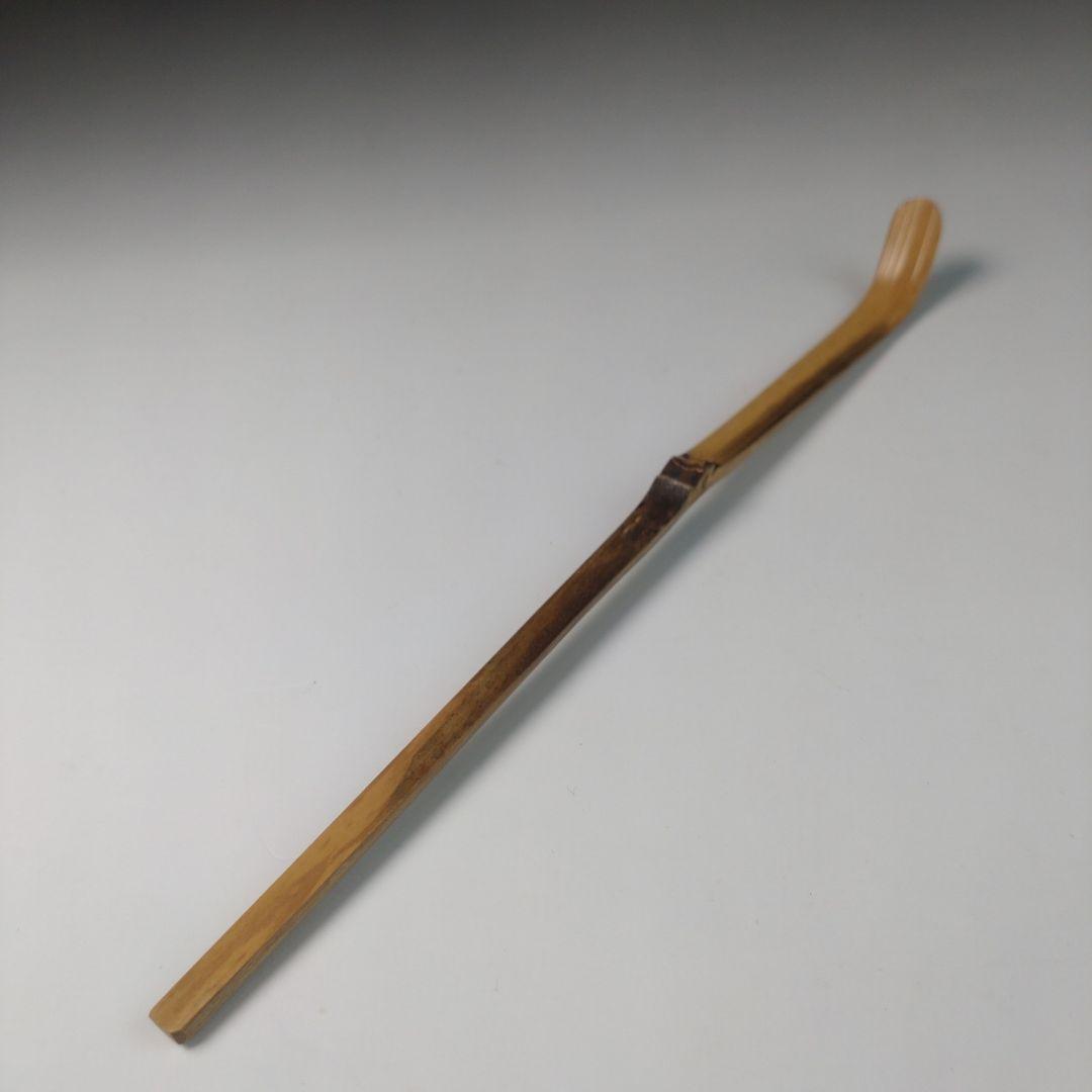 ウ39 茶杓『大徳寺　小林太玄　極箱』『銘　八千代』『しみ竹　共箱』茶道具