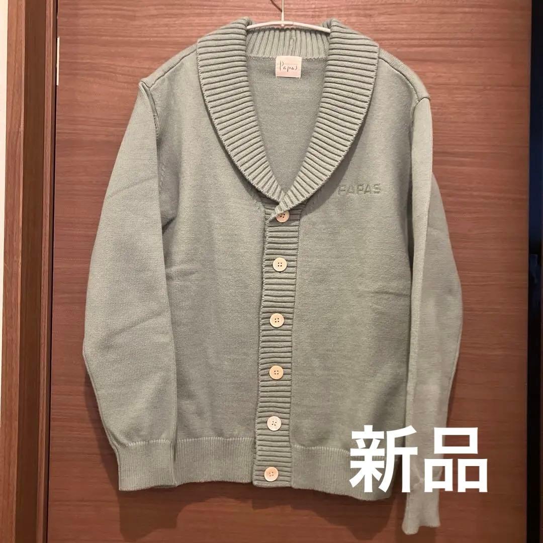 歳末クリスマスセール‼️Papas ミントグリーン ショールカラーカーディガン