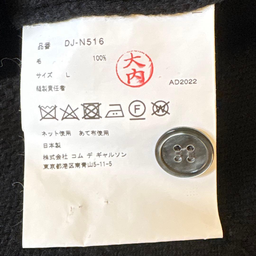 Lサイズ：コムデギャルソンオムドゥ AD2022 切替し カーディガン 黒