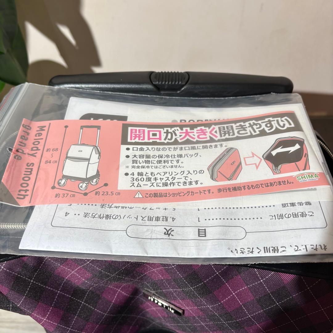 メロディ　スムーズグランデ　キャリーケース ショッピングカート　シルバーカー