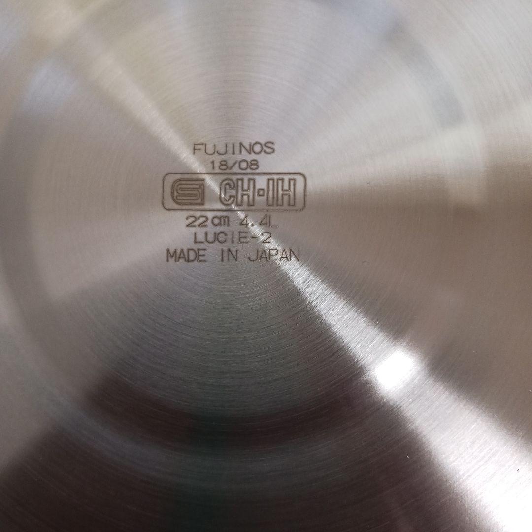 アイ・クック鍋　ルシエ2 　新品未使用