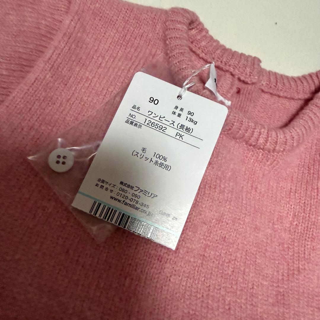 お値下げ中　ファミリア　ワンピース