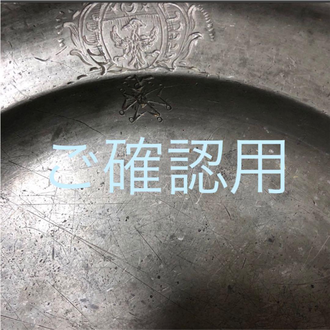 ご確認用フォルナセッティー