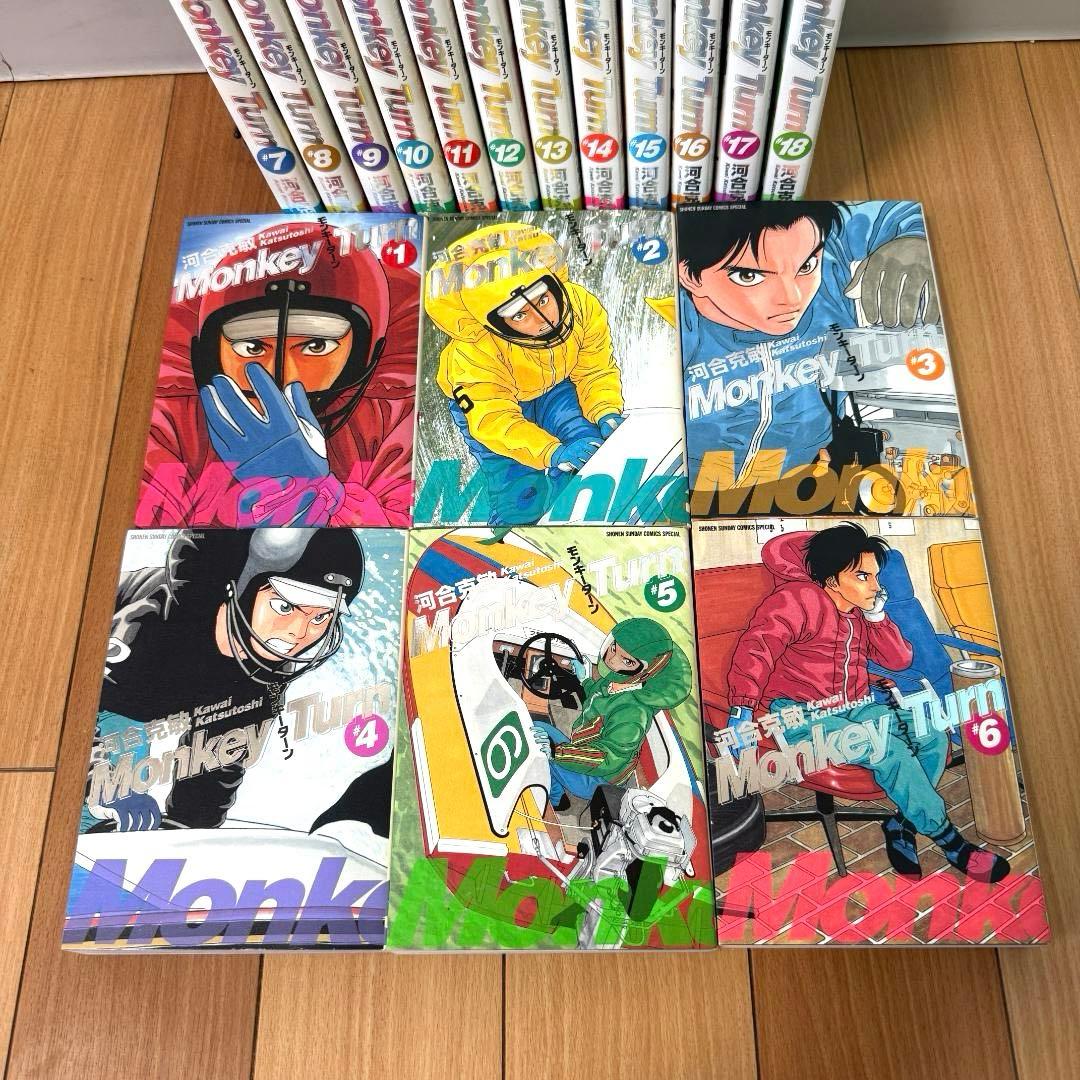 モンキーターン 完全版 全18巻 ワイド版 全巻セット 競艇 漫画
