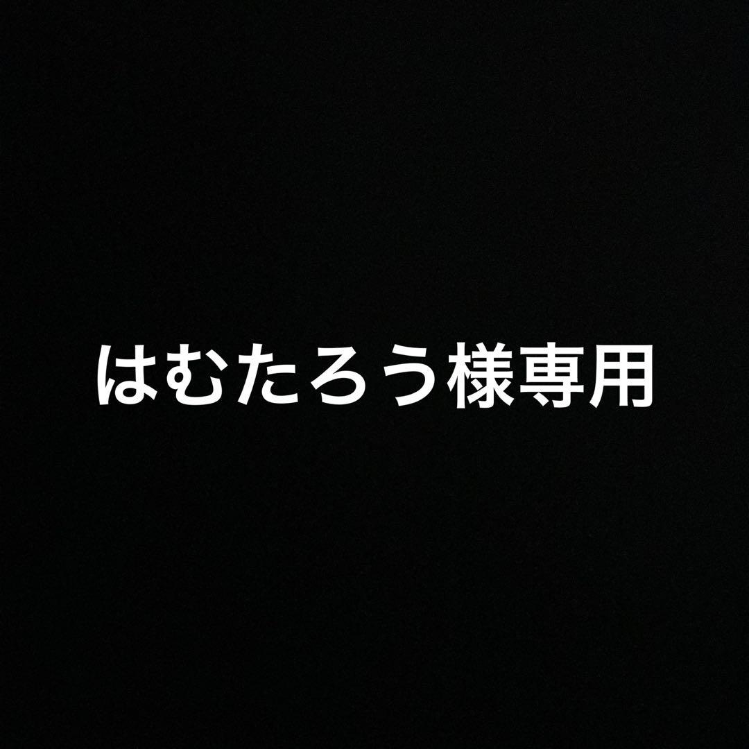 はむたろう