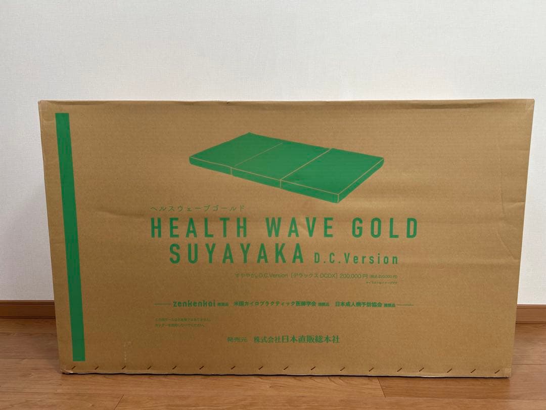 [アローラ様用]ヘルスウェーブゴールドすややかD.C Version デラックス