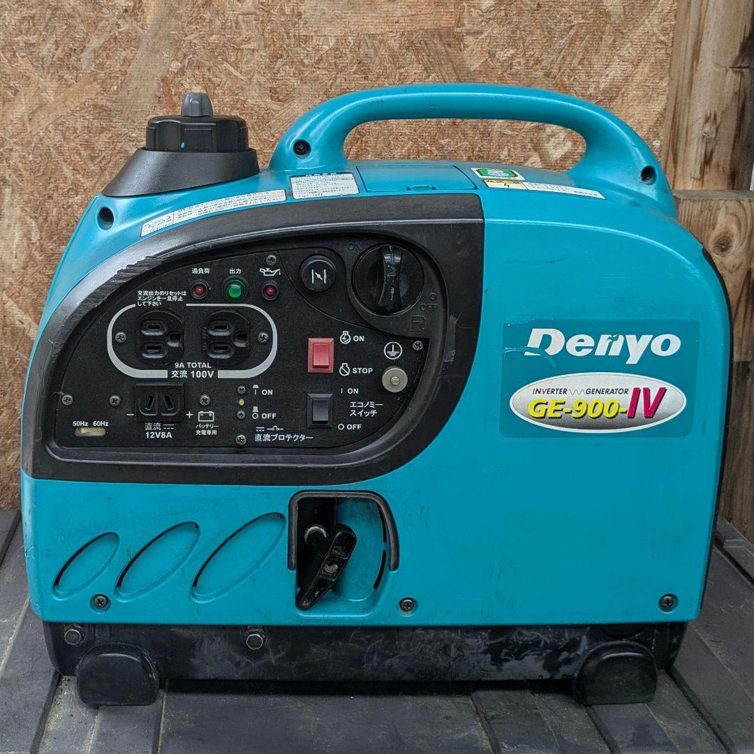 デンヨー 　インバーター発電機 GE900SS-Ⅳ 動作確認済み　キャンプ等