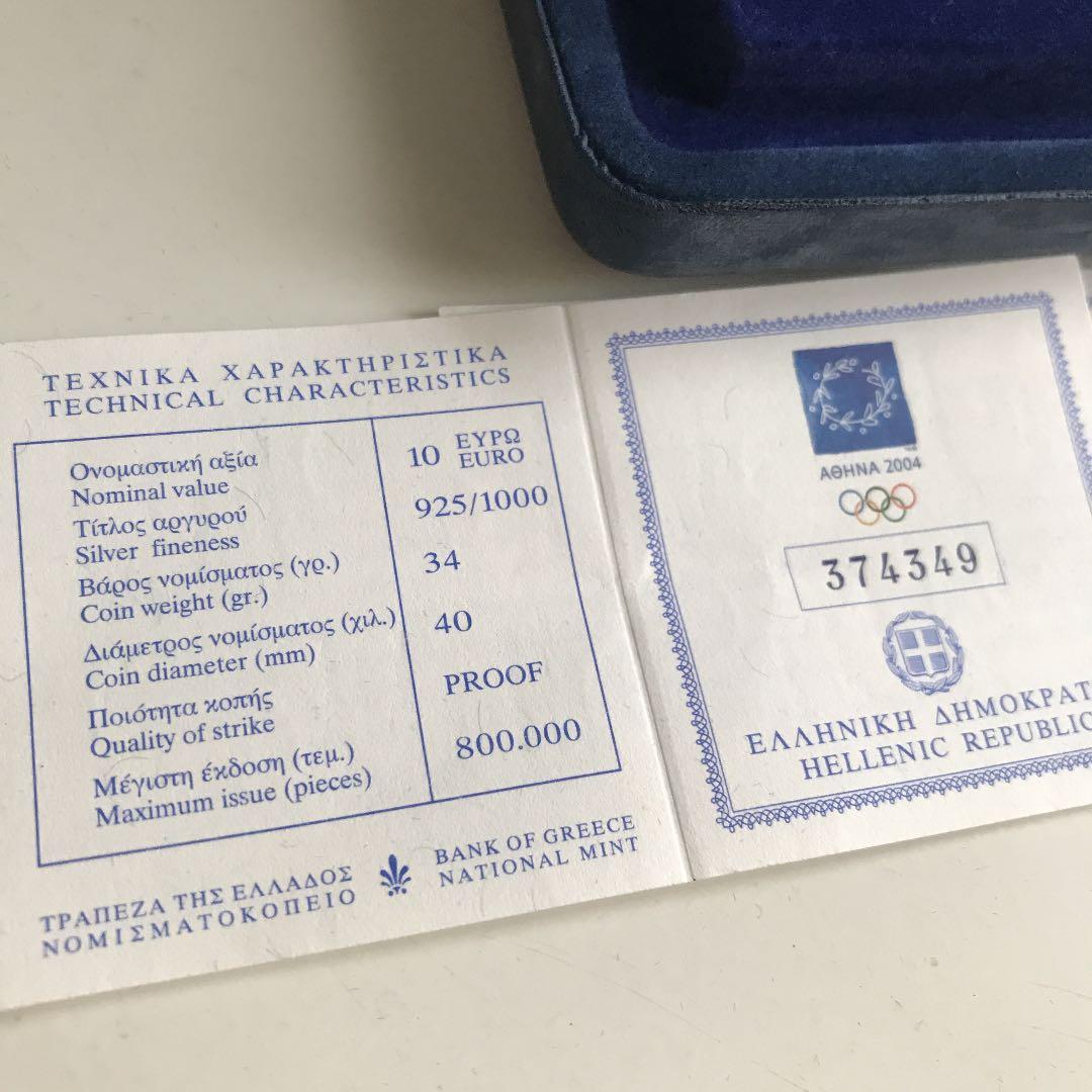 アテネ2004オリンピック公式記念
