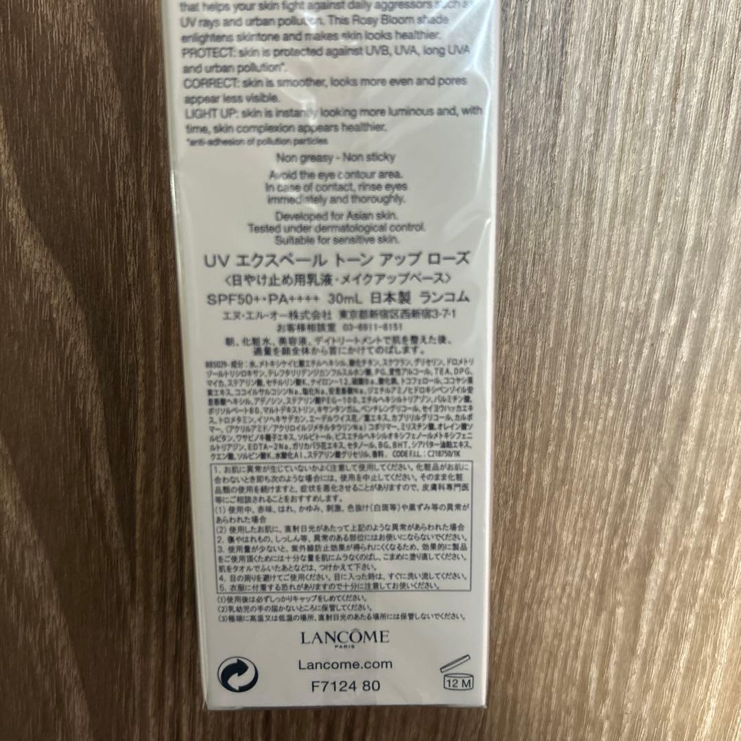 お値下げ！ランコム　化粧下地　エクスペールトーンアップローズ　２個セット