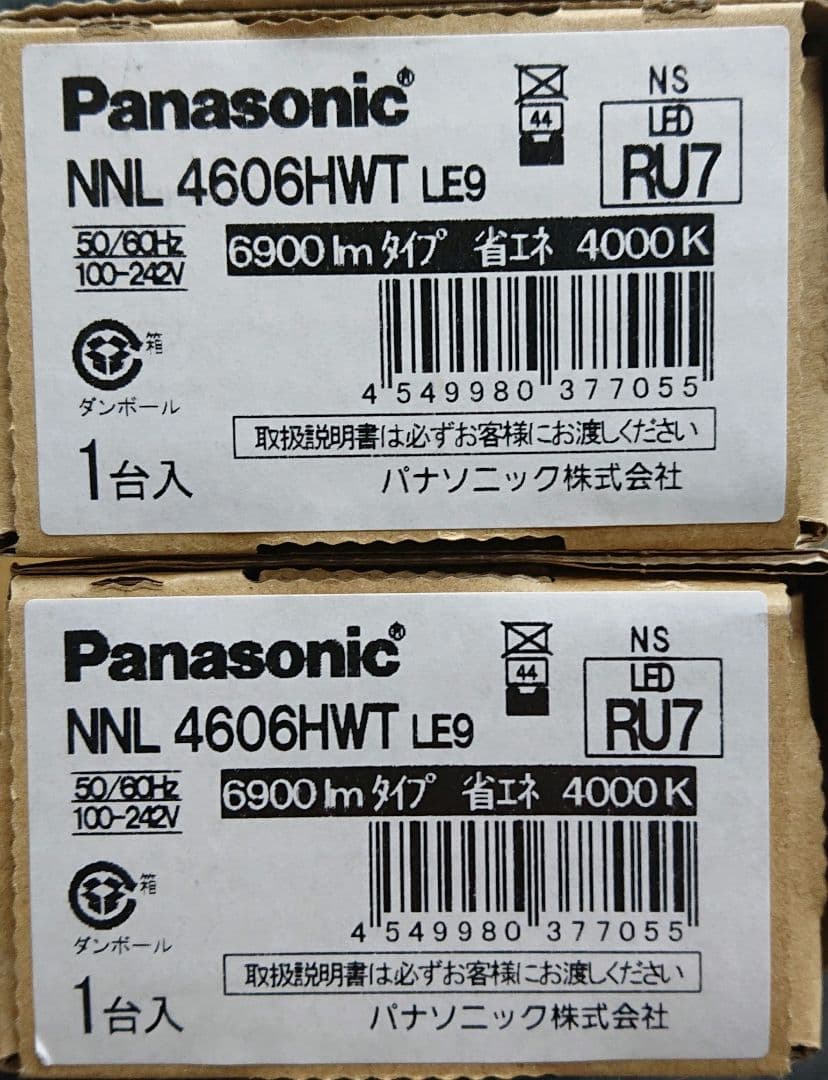パナソニック ライトバー 6900lm 4000k NNL4606HWTLE9