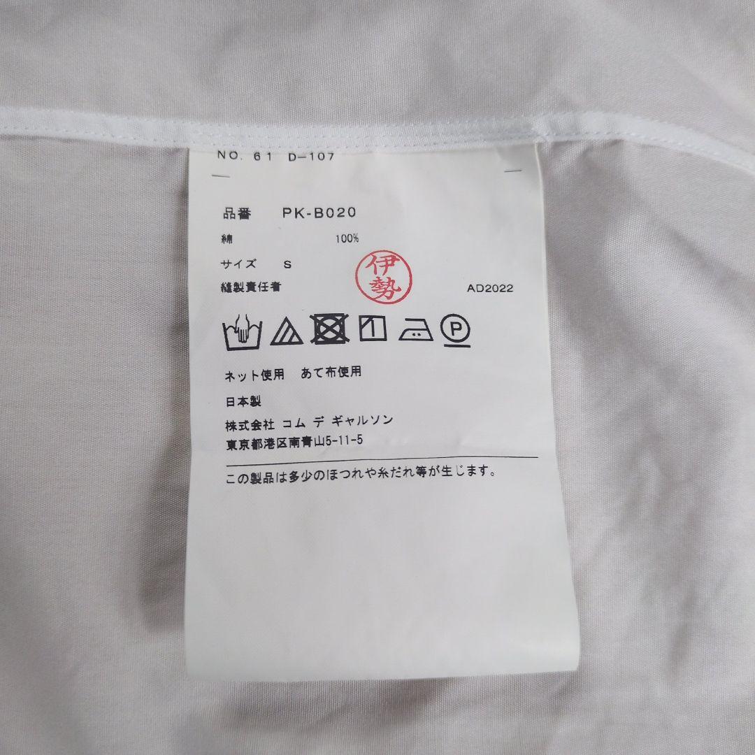 【美品】コムデギャルソンオムプリュス 23SS カッティング 長袖シャツ