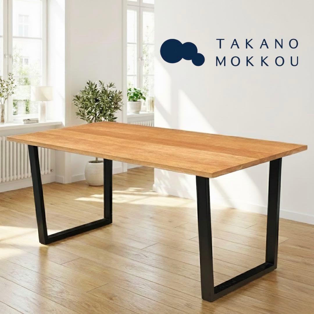高野木工 グラム ダイニングテーブル160 オーク スチール 大川家具 状態良好